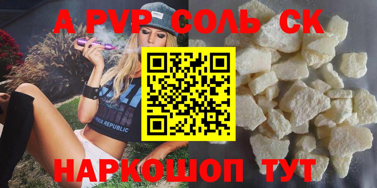 A-PVP мука Каменск-Шахтинский