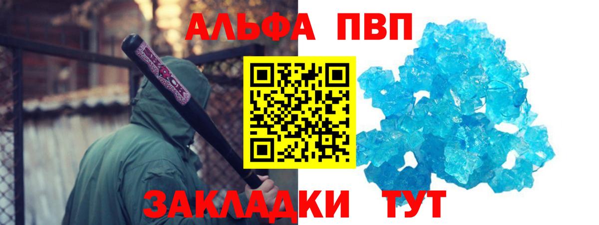 Альфа ПВП мука  Вход с VPN  Alpha PVP кристаллы  Каменск-Шахтинский 