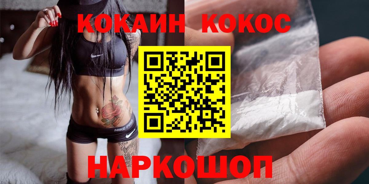 Cocaine VHQ Каменск-Шахтинский