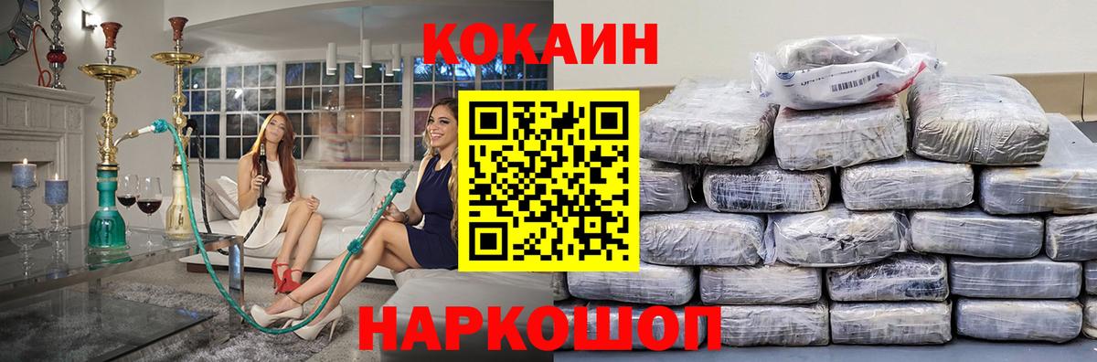 Каменск-Шахтинский  КОКАИН 97%  Вход с VPN  Кокаин 98% 