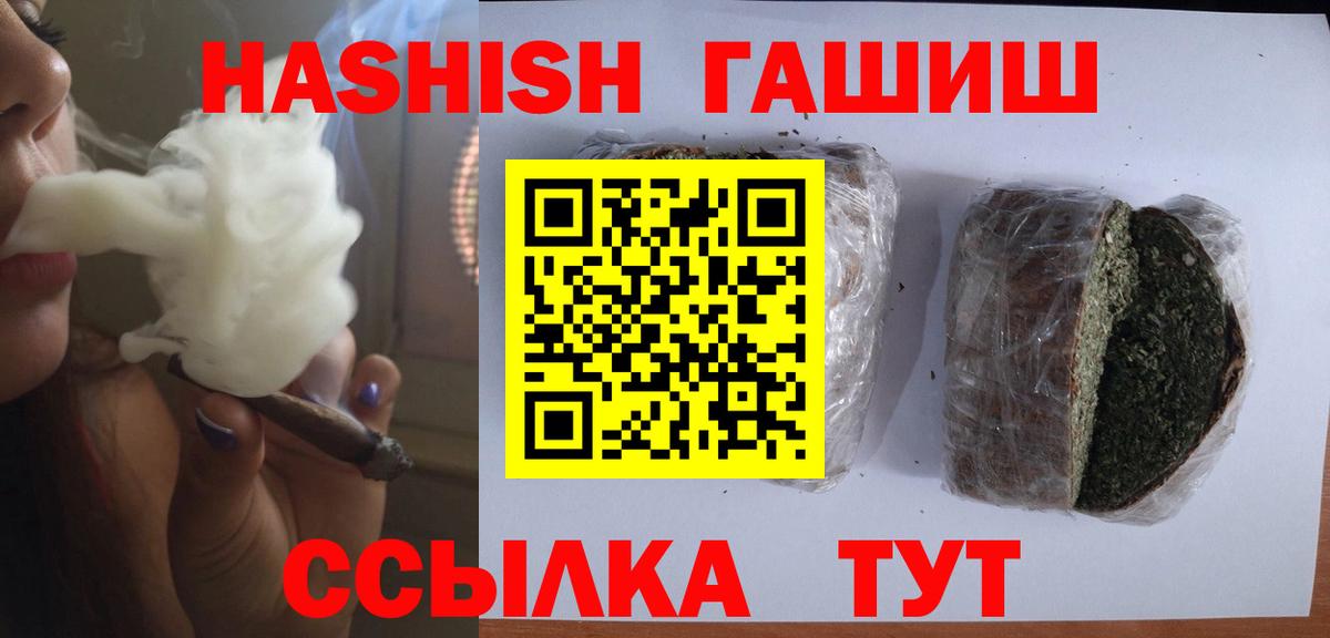 Гашиш гашик Каменск-Шахтинский