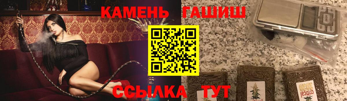 ГАШ гашик  Вход с VPN  Каменск-Шахтинский  ГАШИШ убойный 