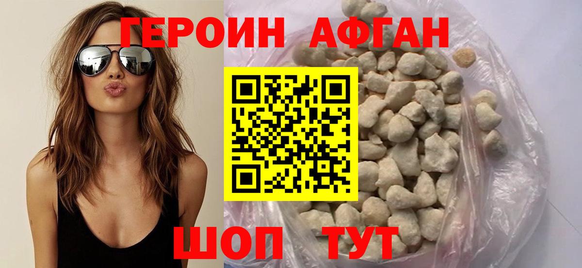 Каменск-Шахтинский  ГЕРОИН VHQ  Вход с VPN 