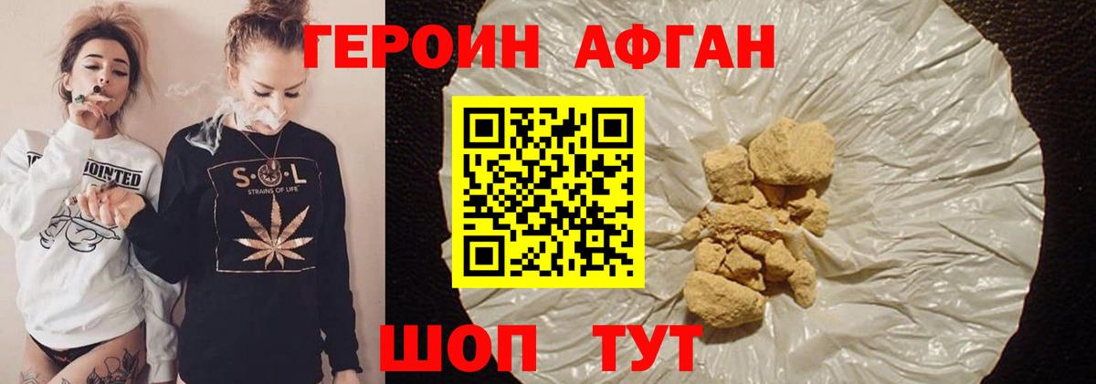 Героин гречка Каменск-Шахтинский