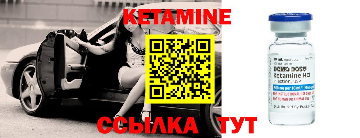 Каменск-Шахтинский  КЕТАМИН ketamine  Вход с VPN 