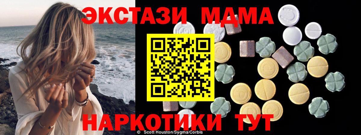 Каменск-Шахтинский  МДМА VHQ  МДМА crystal  MDMA  Вход с VPN 