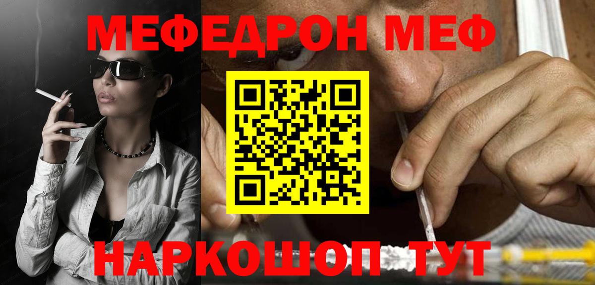Меф мяу мяу кристаллы Каменск-Шахтинский