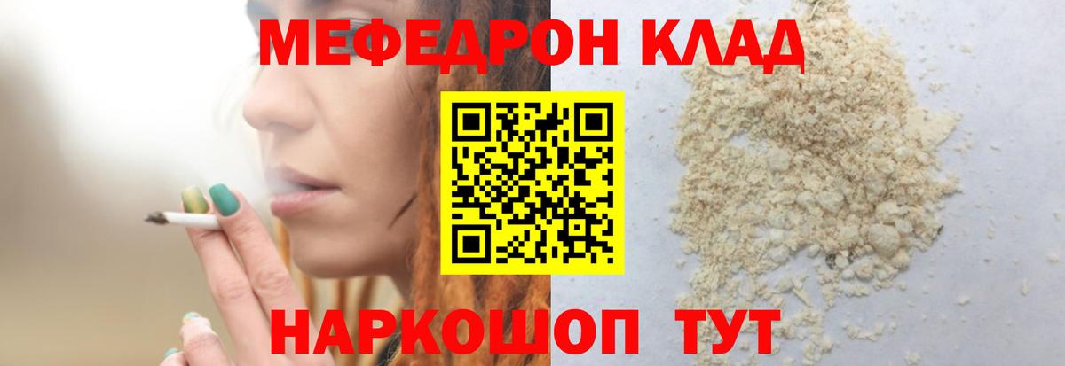 Меф  Мефедрон  Каменск-Шахтинский  Вход с VPN  МЕФ мяу мяу  МЯУ-МЯУ 4 MMC 