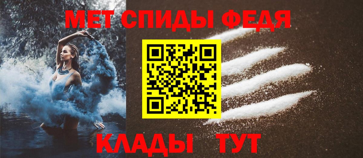 МЕТАМФЕТАМИН Декстрометамфетамин 99.9% Каменск-Шахтинский