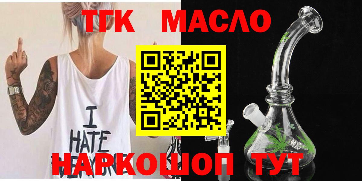 Дистиллят ТГК вейп  Вход с VPN  купить наркоту  Каменск-Шахтинский  ТГК концентрат 